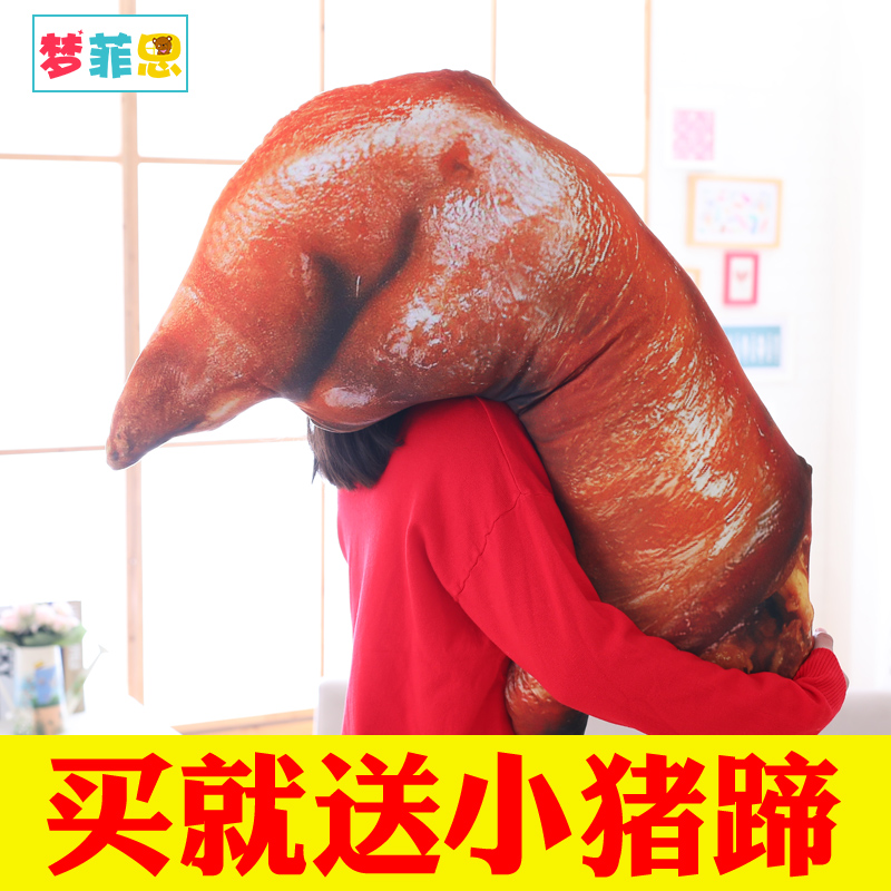 仿真猪蹄抱枕公仔抖音同款玩具猪手食物毛绒玩