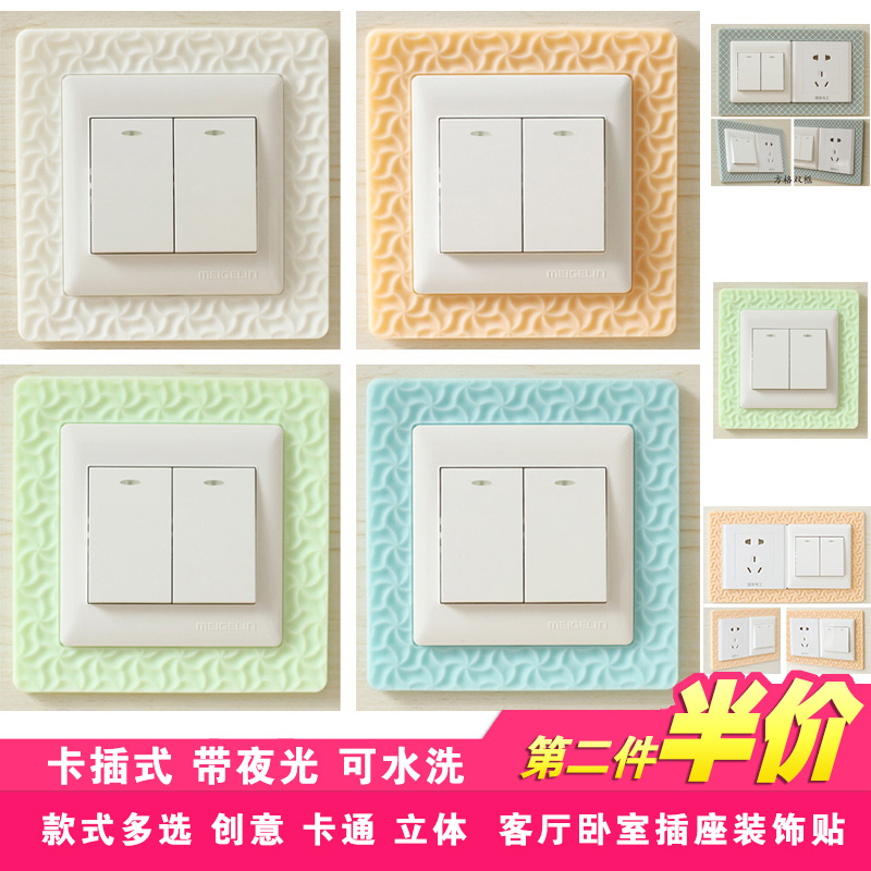86 type switch sticker socket decoration set living room bedroom home wall light switch protective cover decoration with luminous