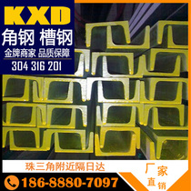 201 stainless steel 304U-shaped steel 316L industrial channel steel welded channel steel H-shaped steel I-beam angle steel can be processed