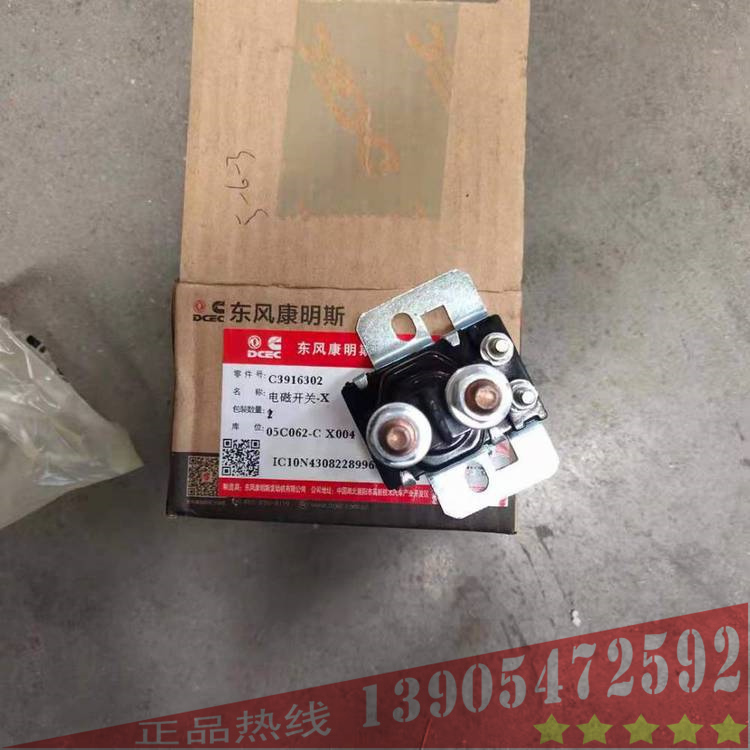 河南康明斯配件