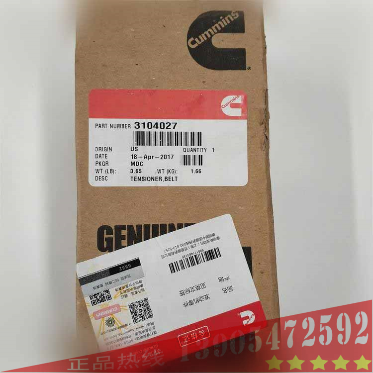 邦立重機CE750-8反鏟挖掘機 QSX15發(fā)動機皮帶張緊輪