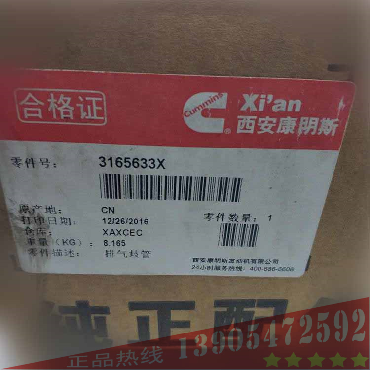 常林 SC400.8 挖掘機(jī)康明斯 QSM11 局部