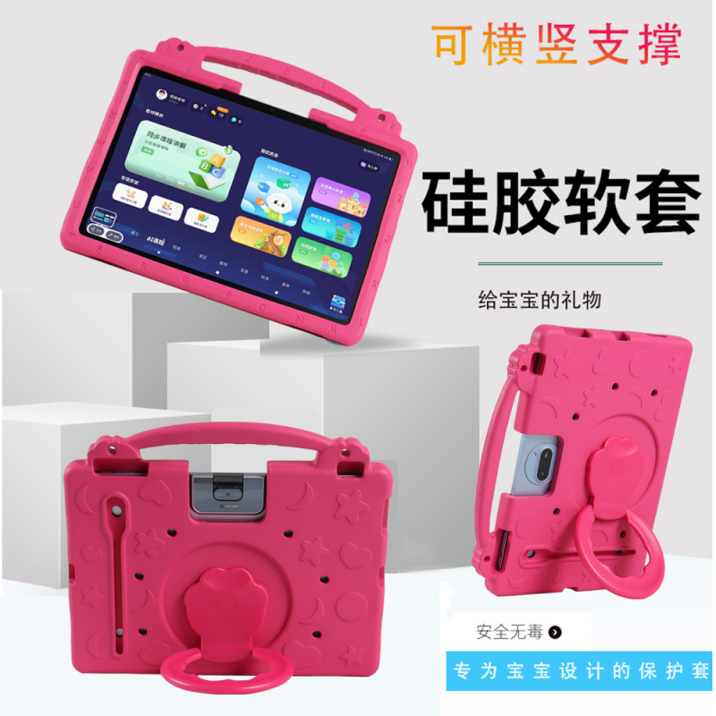 Suitable for Iflytek Learning Machine S90 Pro Silicone Protective Case T90Lite Children's Full-Cover Anti-Drop Shell Lumie90 Cartoon 13.2inch Thickened Four-Corner Eva Rotating Stand with Pen Slot