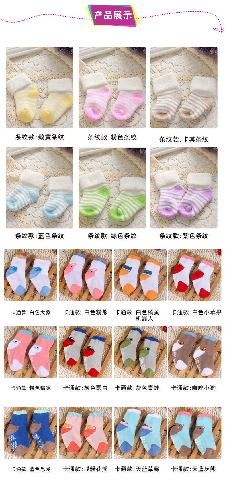 Chaussettes pour bébé - Ref 2113607 Image 11
