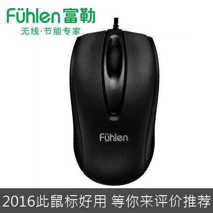 Fuller L102 Internet cafe PS2 office anti-storm and anti-drop USB wired game customer service mouse