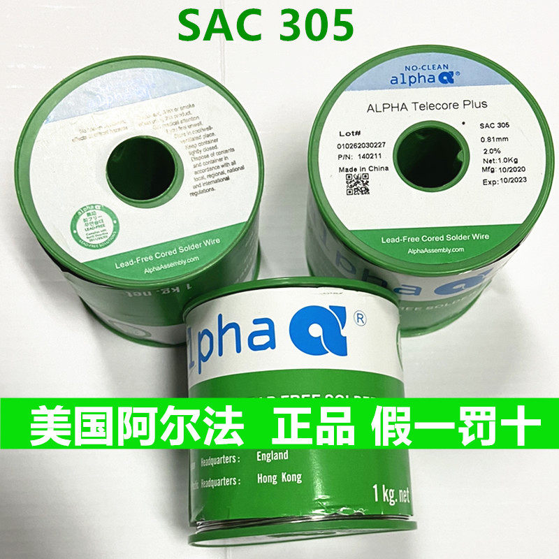 US imports ALPHA Alpha lead-free soldering tin silk SAC305 6 0 0 1kg 81mm 1kg