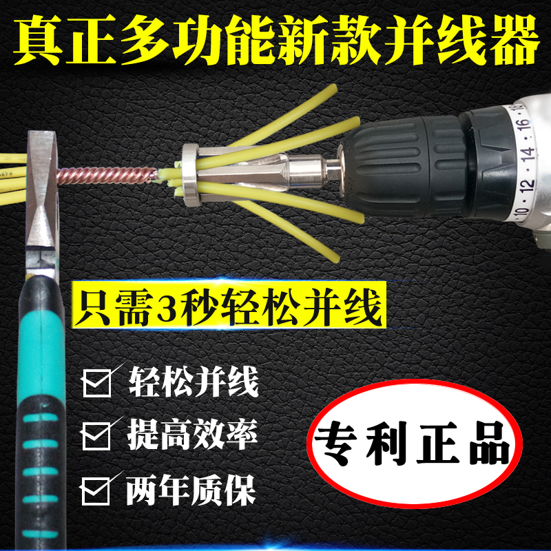 Manual universal automatic peeling and wire drawing machine Electrical tools Quick screw and head connector Tight wire winding machine