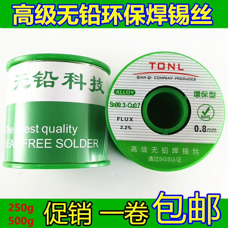 Lead-free halogen-free solder wire environmentally friendly solder with rosin core solder wire lead-free 0 4mm-2 3mm spot
