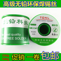Lead free halogen-free soldering tin silk eco-friendly soldering with rosin core soldering tin wire lead-free 0 4mm-2 3mm spot