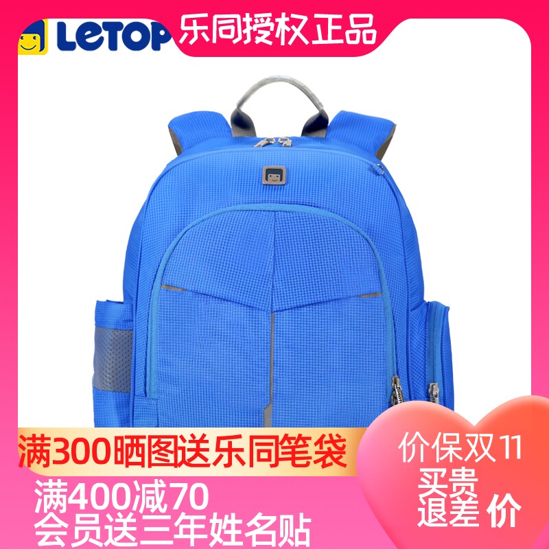 Letong 1 Year 3 Primary school Primary pupils Minus Bags Light Cool Handsome Boys Men And Women Children Double Shoulder Bag Letopo