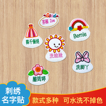 Kindergarten baby enters the kindergarten name stickers cloth strips embroidery childrens embroidery school uniforms student music Childrens square name stickers