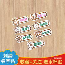 Baby name stickers embroidery kindergarten quilt name stickers can be sewn can wash school uniforms into the doctor nurse label