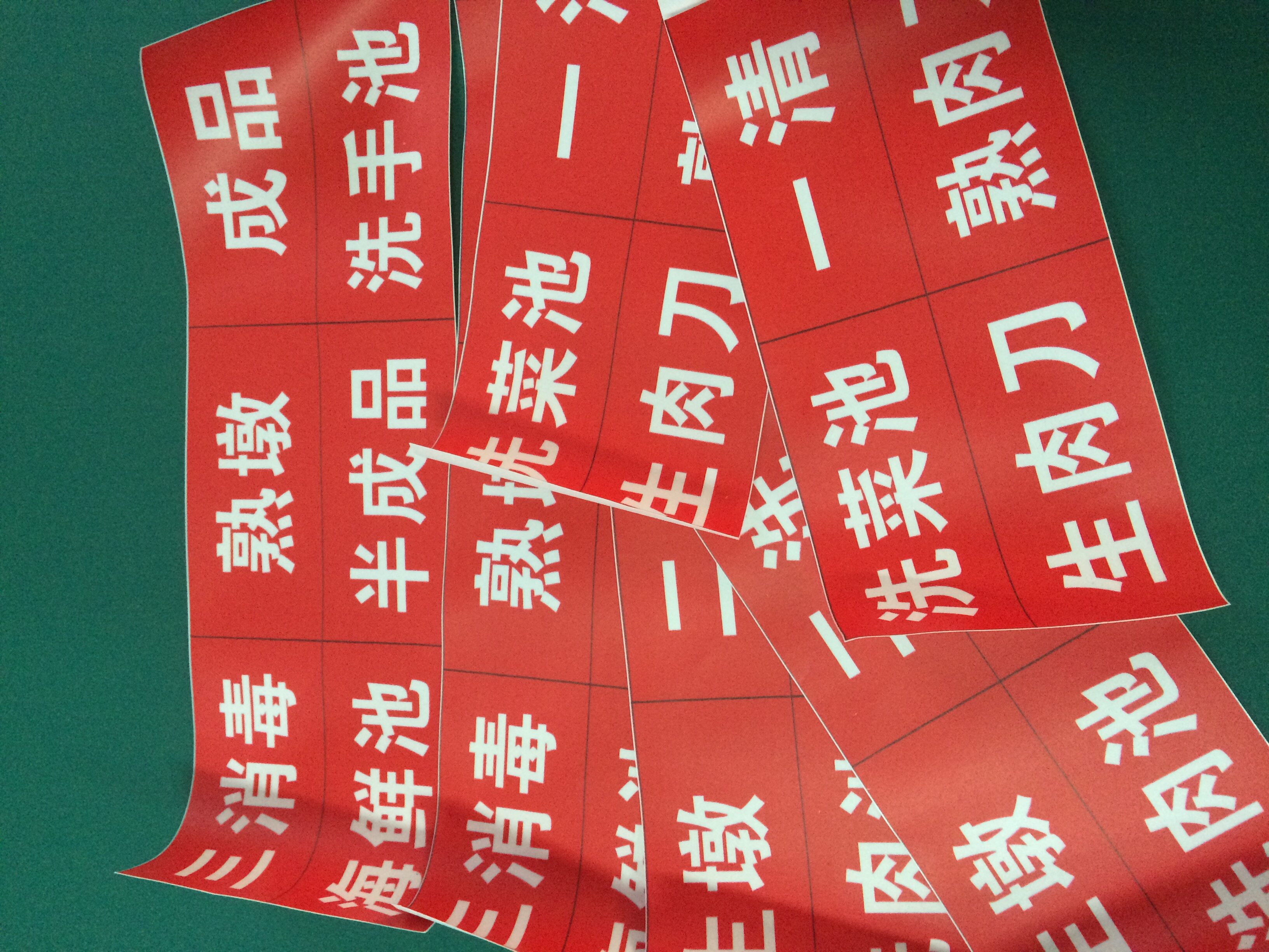 Hotel Rear Kitchen Classification 5S ID Cafeteria Dining Room Label Stickers Dishwashing Meat Washing Vegetable Pool Kitchen Sink Kitchen Wash Wall Stickler