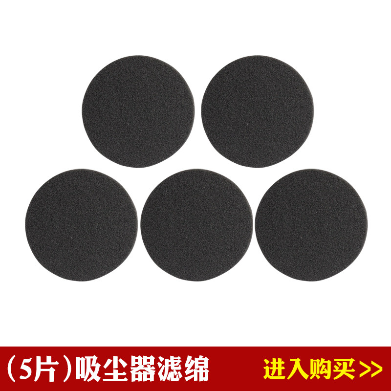 5 pieces Jeboli compatible Haier vacuum cleaner ZW1202 ZW1202C ZW1202R accessories filter cotton