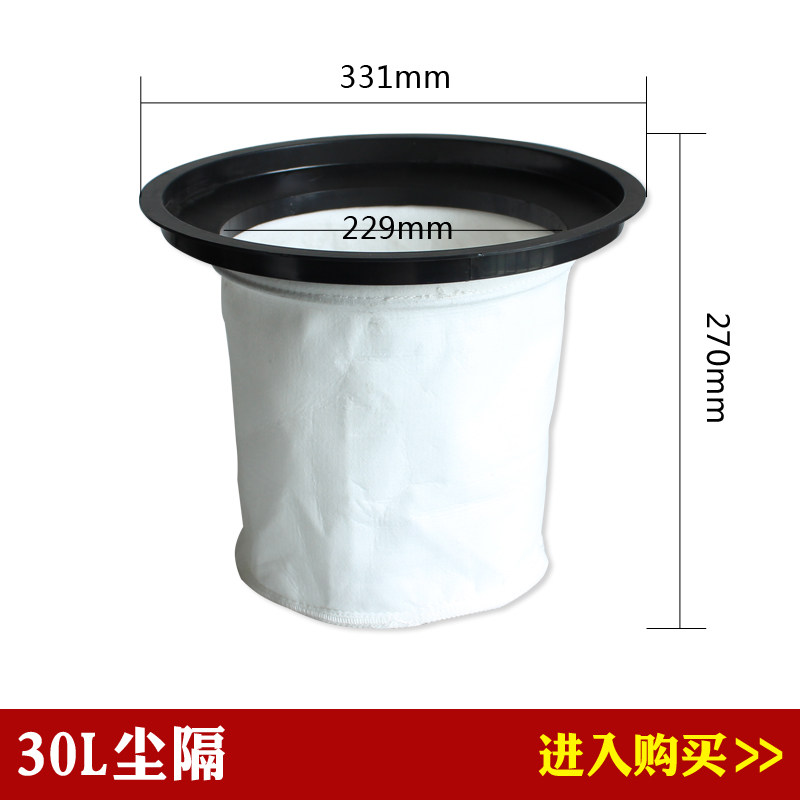 Suitable for Baiyun Jieba Jingmei Jiamei Chaobao Jinba vacuum cleaner 30L accessories dust bag dust bag BF501