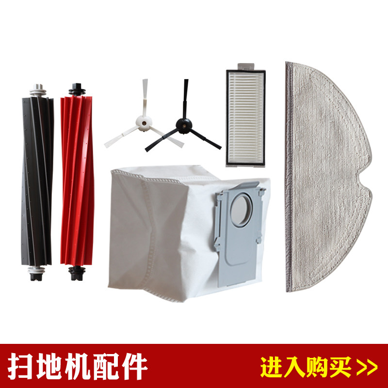 Compatible with Roborock sweeper Q5 Pro/Q8 Max accessories side brush filter element mop roller brush dust bag