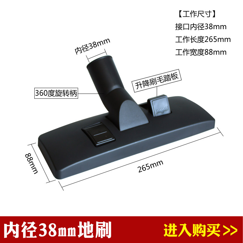 Check before shooting: Weibaweiqi industrial vacuum cleaner accessories floor brush scraper head dust scraper interface inner diameter 38mm