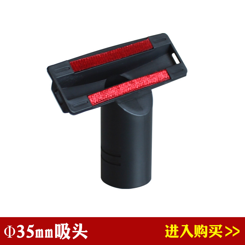 Vacuum cleaner accessories sofa suction curtain suction bed brush suction head brush nozzle small accessory interface inner diameter 35mm