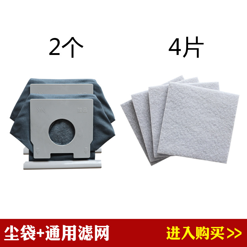 Suitable for Panasonic vacuum cleaner MC-CA391 MC-CG231 MC-8G36H accessories garbage bag bag filter