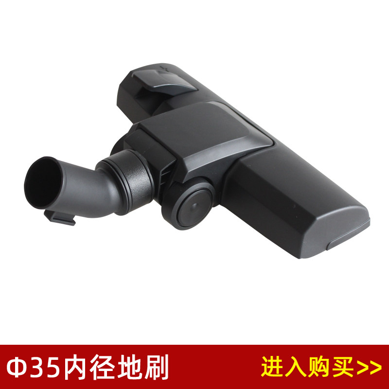 Vacuum cleaner accessories floor brush, bristle brush, suction head, dust scraper, interface inner diameter 35mm