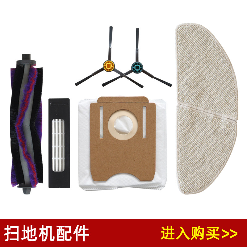Compatible with Midea S8/S8 sweeper accessories, filter element, side brush, roller brush, mop, rag, dust collection, garbage bag