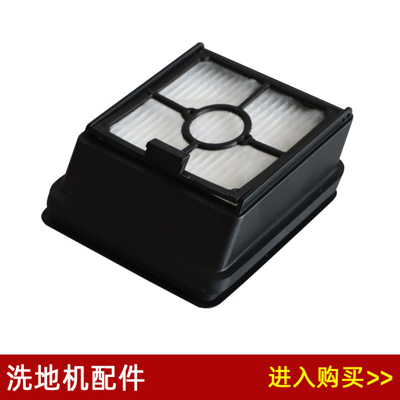 Compatible with Midea floor scrubber X8/X9/X9 pro/R10 Max/G5 Pro/G4/T9 accessory filter