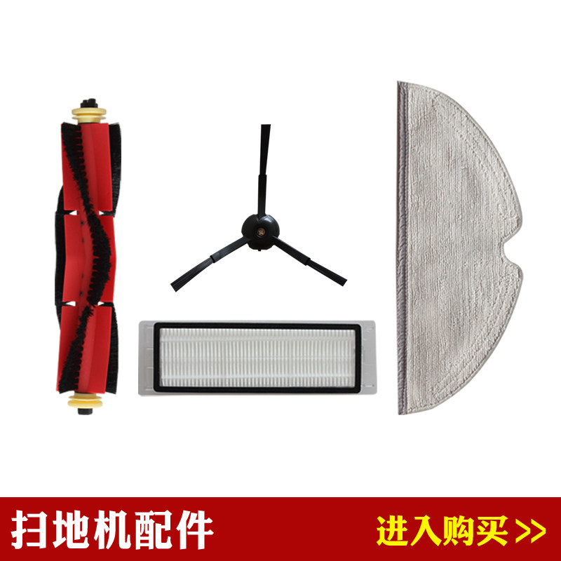Compatible with Roborock S6/S6MaxV/S5Max/S50Max sweeper accessories roller brush side brush rag mop filter