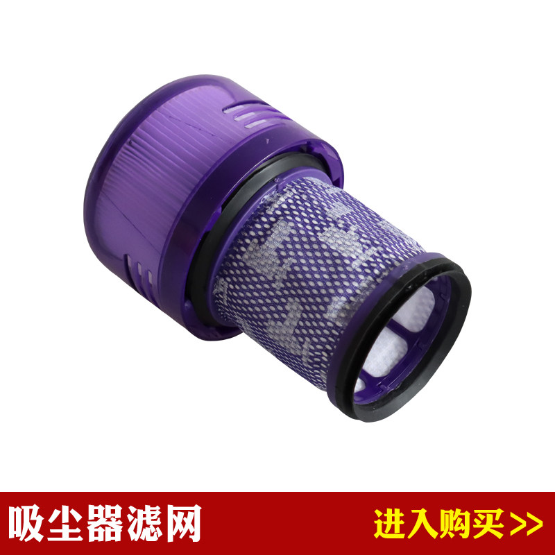 Suitable for Dyson vacuum cleaner SV20/V12 Detect Slim lightweight version accessories filter element