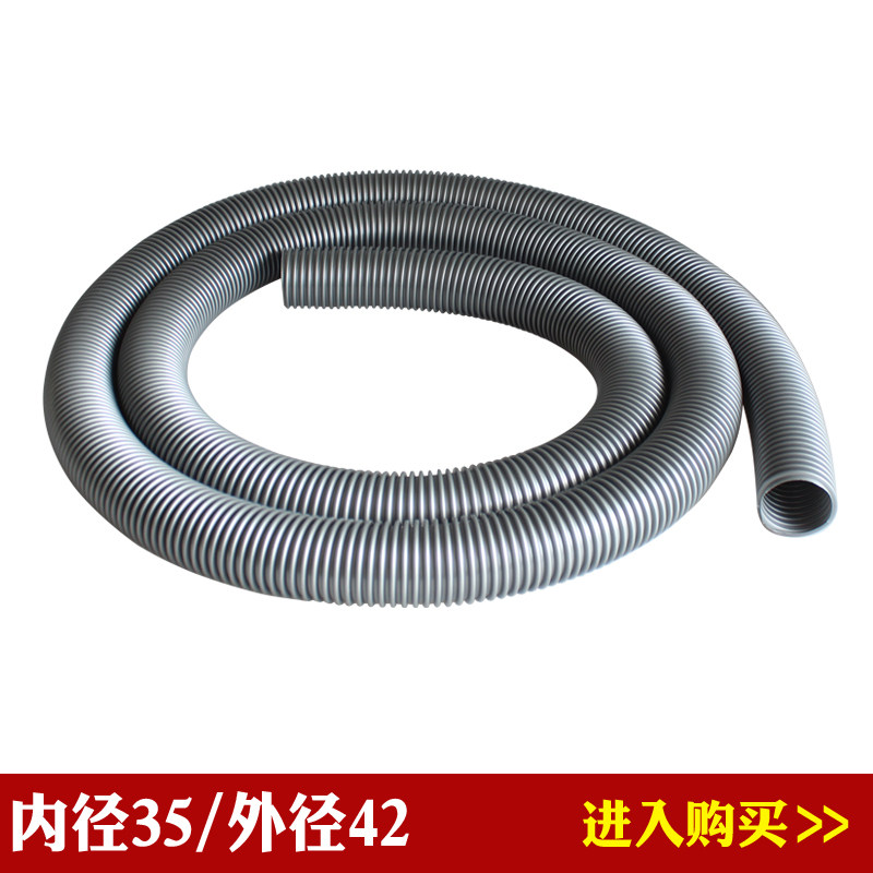 Vacuum cleaner accessories/vacuum cleaner hose/vacuum cleaner EVA threaded vacuum pipe/inner diameter 35 outer diameter 42mm