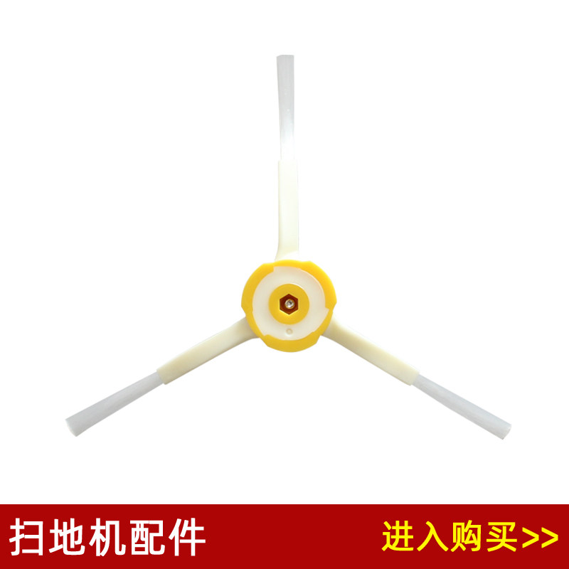 Suitable for iRobot 860 870 880 980 990 iRobot sweeper accessories side brush sweeping brush
