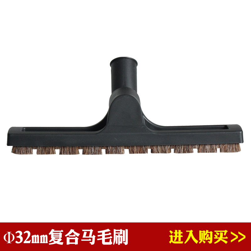 Vacuum cleaner accessories wheeled horse hair floor brush suction nozzle brush head interface inner diameter 32mm