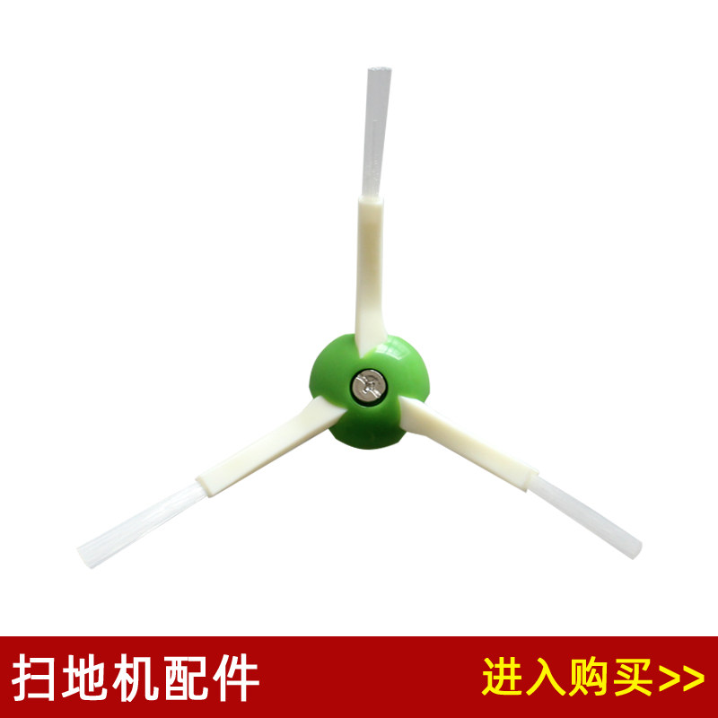 Suitable for iRobot i7/E5/E6 Aerobot sweeper accessories side brush sweeping brush with screws