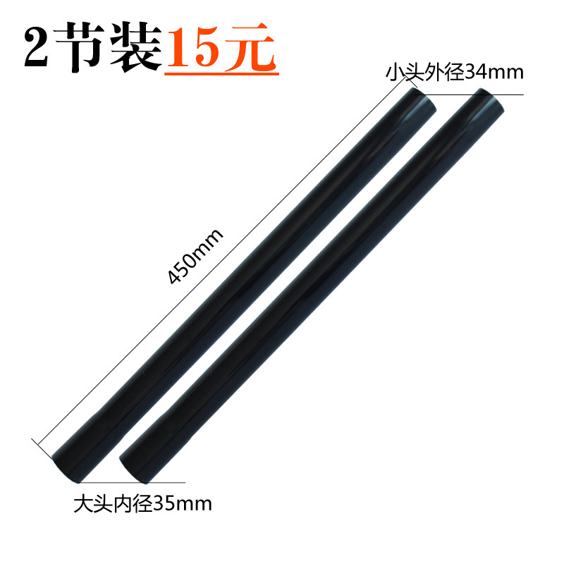 2-section vacuum cleaner accessories/vacuum cleaner straight tube, long rod extension tube, large head inner diameter 35, small head outer diameter 34mm