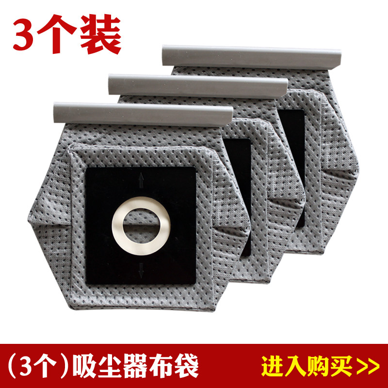3 pack suitable for Midea vacuum cleaner QW12T-07C QW12T-07K CS869 accessories garbage bag cloth bag