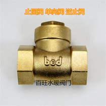 All copper horizontal check valve inner wire check valve swing check valve check valve check valve check valve 4 minutes 6 minutes 1 inch