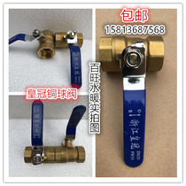 Crown copper ball valve thickened copper ball valve silk mouth water valve water pipe switch tap water 4 points 6 points