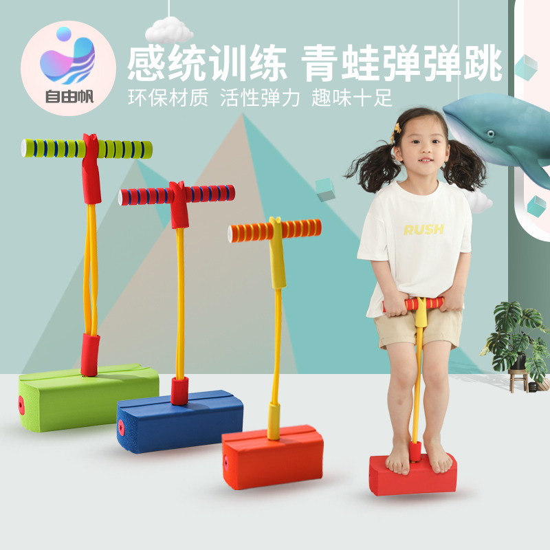 Children's Green Frog Jump Toy Kindergarten Bounce Training Dolls Jump Outdoor Sports Sound Jump Pole Bounce Shoes