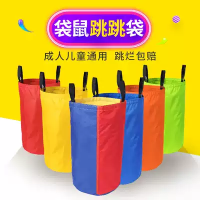 Kindergarten children's four-color kangaroo double-layer jump bag thickened Oxford cloth sensory integration training equipment to expand early education sports