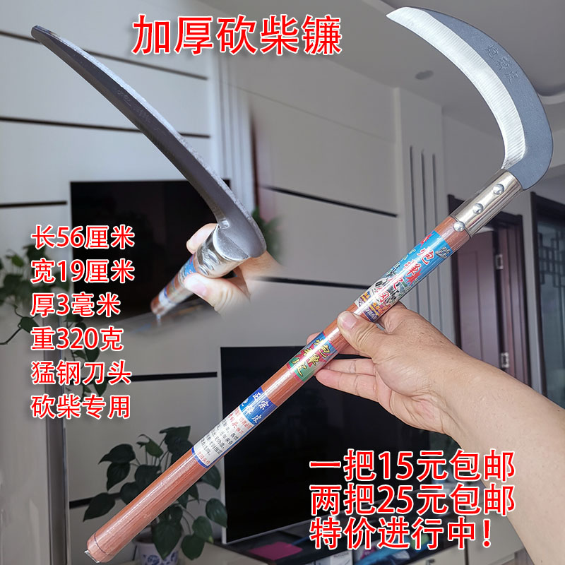 Agricultural chopping sickle long wooden handle thickles manganese steel outdoor mowing grass wheat rice tool harvesting sickle