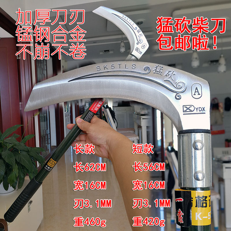 Agricultural sickle to cut grass and cut the sickle to cut branches and go up the mountain to open the road for weeding and harvesting farm tools cleaning tools to thicken