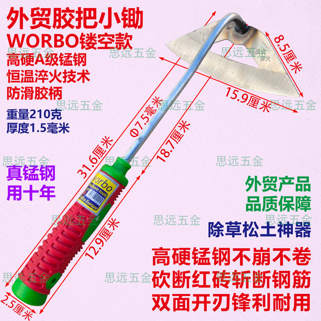 Foreign trade hollow hoe manganese steel quenching hoe glue handle