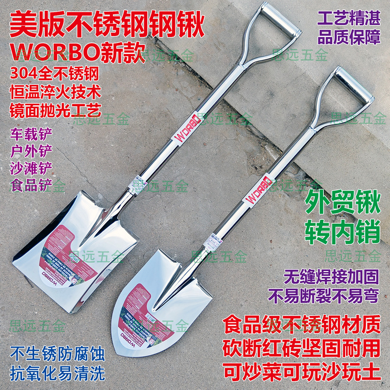 American Version All-Stainless Steel Shovel 304 Food-Grade Cooking Spatula Car Shovel Children's Shovel Chemical Shovel Acid and Alkali Resistant Anti-Corrosion