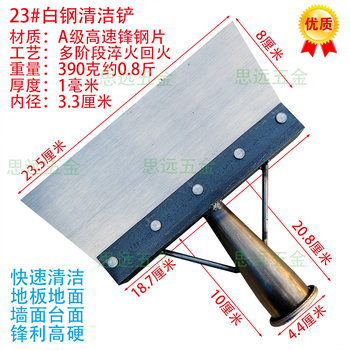 白钢清洁铲雪铲粪铲墙铲合金钢刀片清洁地面清粪便墙面农用铲垃圾