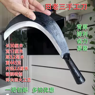 Agricultural sickle harvesting Tian Lao San Hand-made sickle head Manganese steel quenching agricultural tools Mowing grass cutting wood Pruning lengthened thickened