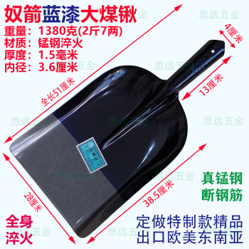 奴箭大蓝煤锹锰钢加厚钢锹欧美国外定制款垃圾铲牛粪锹农用工具锹