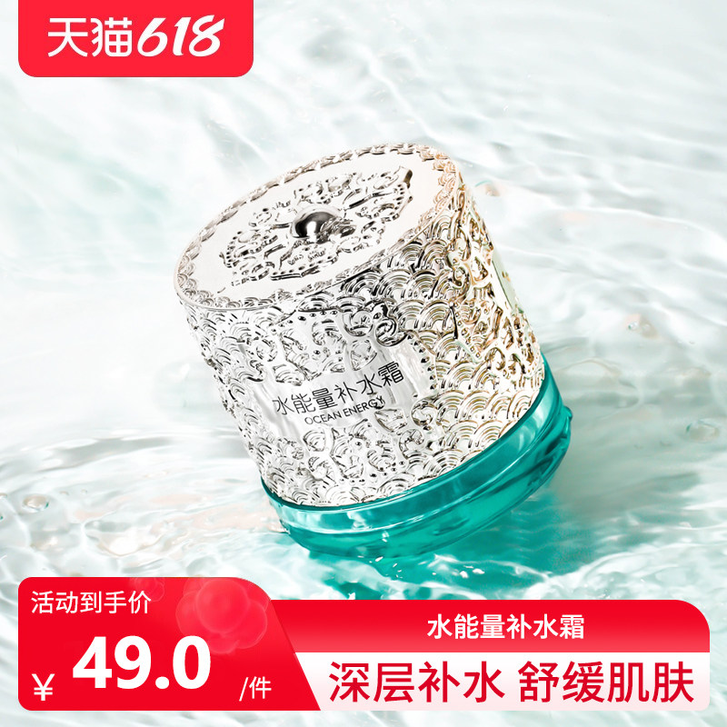 Ford Lotion Hydro Energy Calorie Cream Moisturizing Cream Moisturizing Moisturizing Face Cream Skincare Skin Cream Dew for men and women Cosmetics