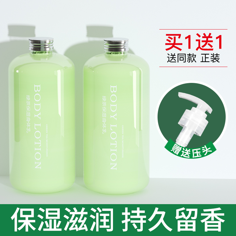 Fu Pei green tea body milk Women's summer refreshing hydration Moisturizing moisturizing tender white body fragrance Long-lasting fragrance to remove chicken skin