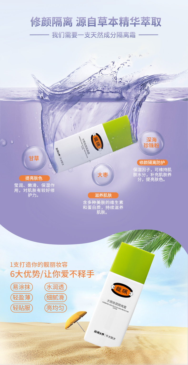 珮 水 霜霜 BB Makeup Cream Kem che khuyết điểm dưỡng ẩm mạnh mẽ Isolation Liquid Foundation Làm sáng tông màu da kem che sẹo thâm