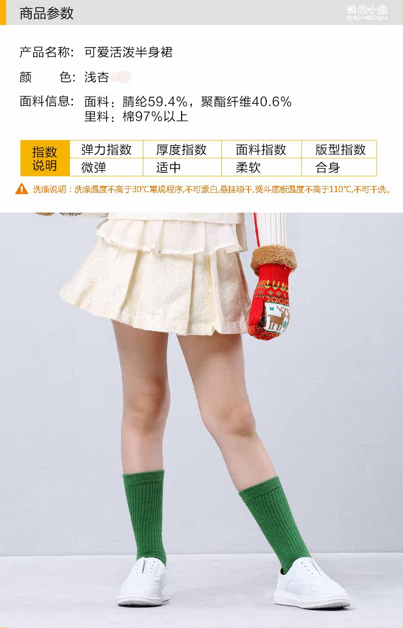 Jupe fillette SSXIAO YU - Ref 2051857 Image 17