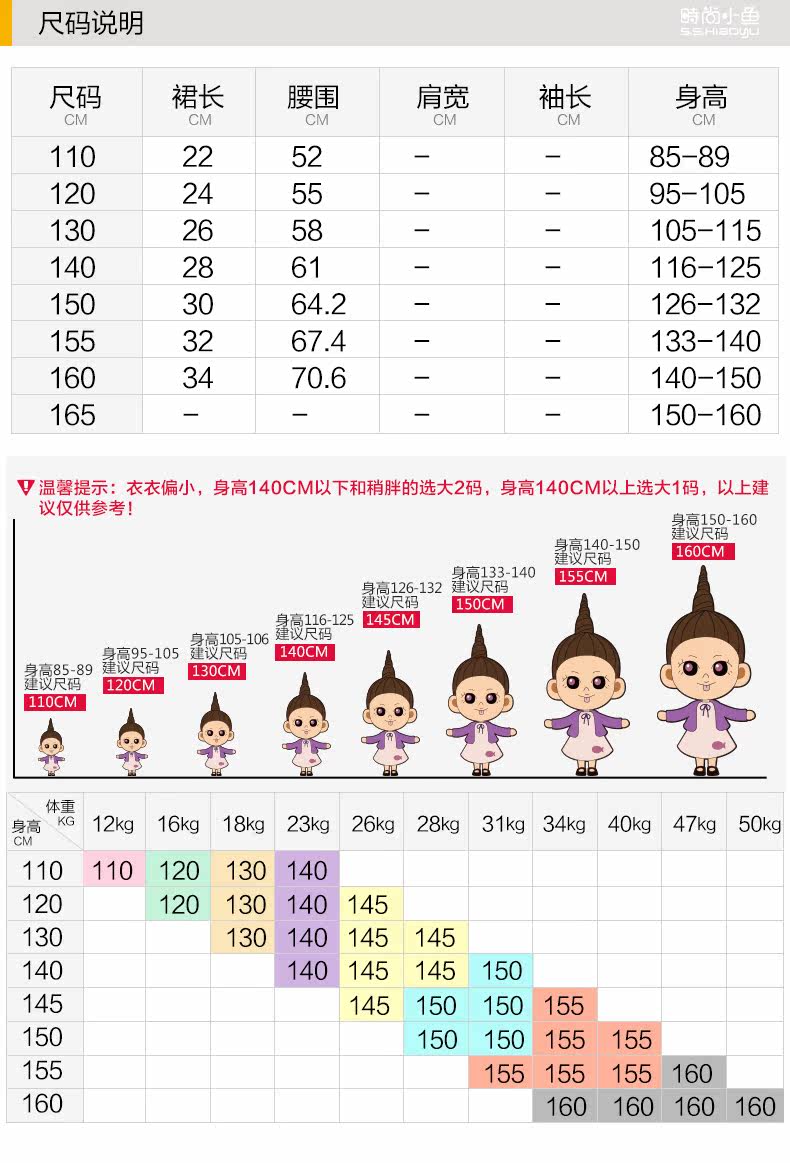 Jupe fillette SSXIAO YU - Ref 2051857 Image 18